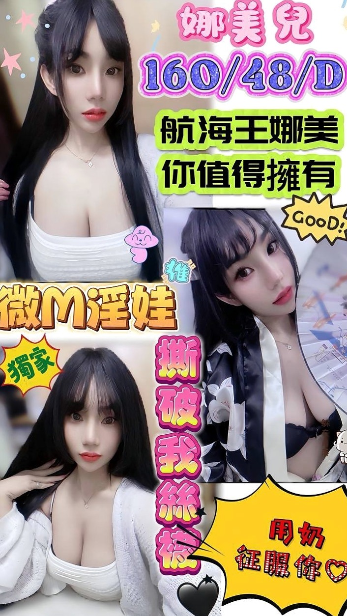 胸圍E罩杯的依凡!淡水小姐外約,高挑運動型女神,年齡21歲,身高163cm,體重45kg。一系列服務只要時間足夠她說了